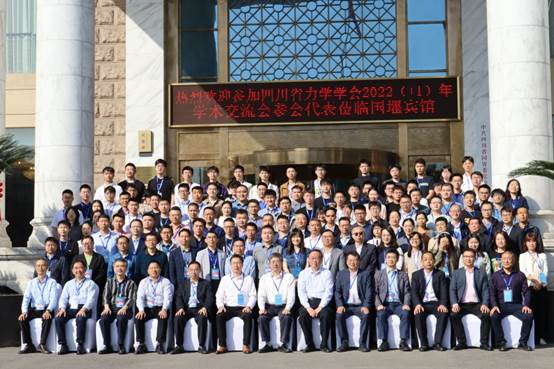 说明: F:\办公室\办公室2023上\力学学会\力学学会照片\力学学会照片\2023.4.15四川省力学学会(本科生整理全部会场)\2023.4.15四川省力学学会\2023力学学会主会场\主会场\IMG_2327.JPG