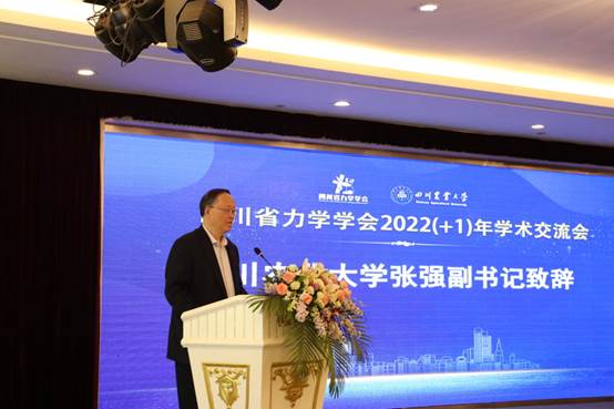 说明: F:\办公室\办公室2023上\力学学会\力学学会照片\力学学会照片\2023.4.15四川省力学学会(本科生整理全部会场)\2023.4.15四川省力学学会\2023力学学会主会场\主会场\IMG_2222.JPG